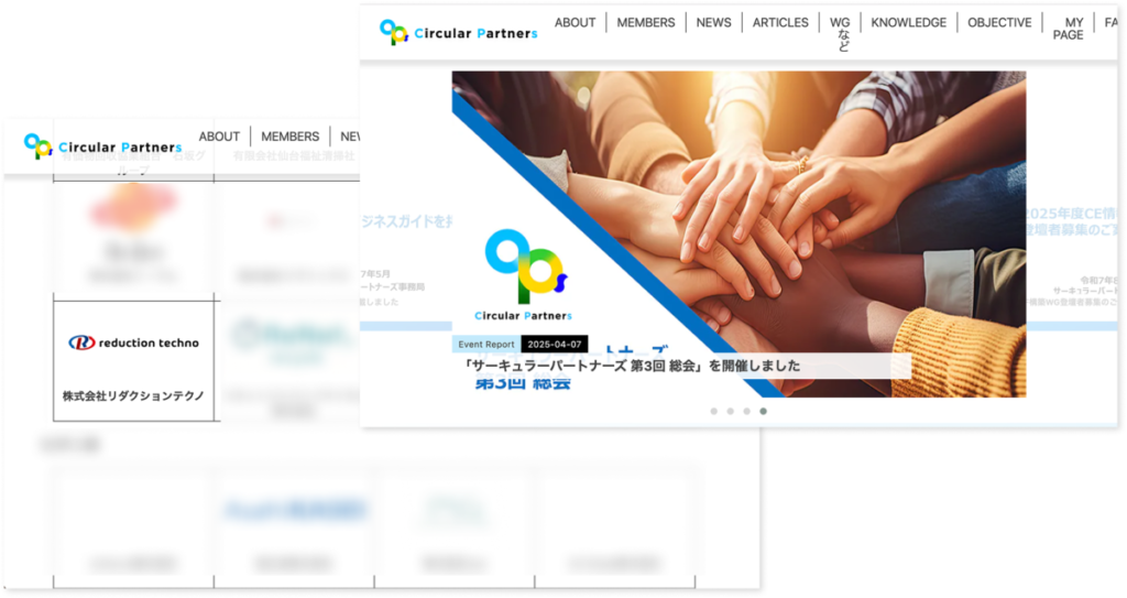 サーキュラーパートナーズ