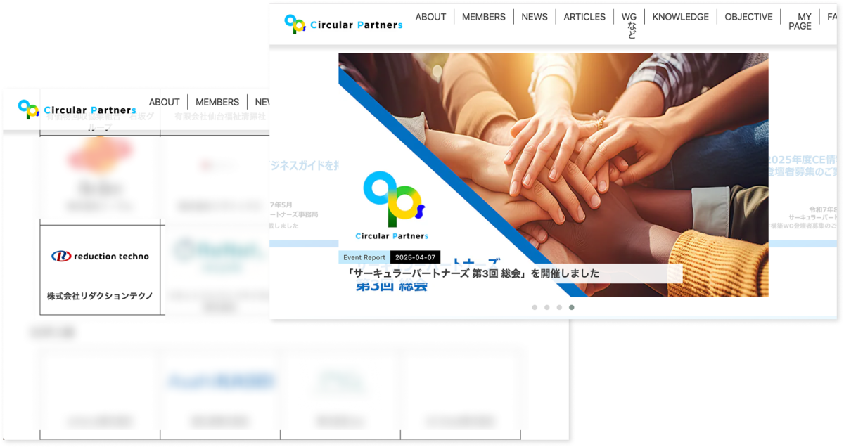 サーキュラーパートナーズ